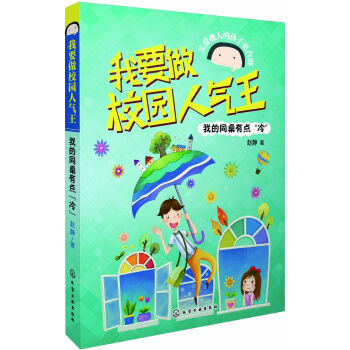 ��Ҫ��У�@�˚���--�ҵ�ͬ�����c(di��n)���䡱