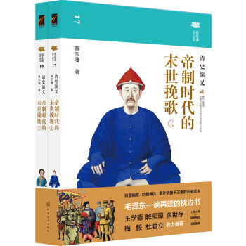 �̖|���f�Ї�ʷ--���ƕr����ĩ����裺��ʷ���x