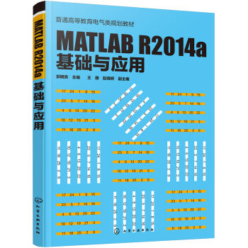 MATLAB R2014a A(ch)c(yng)()