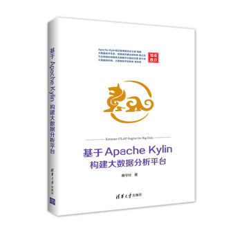 Apache Kylin(gu)(sh)(j)ƽ_(ti)