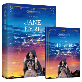  Ӣİ Jane Eyre 罛(jng)ČWϵ