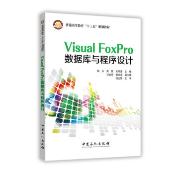 Visual FoxPro(sh)(j)cO(sh)Ӌ