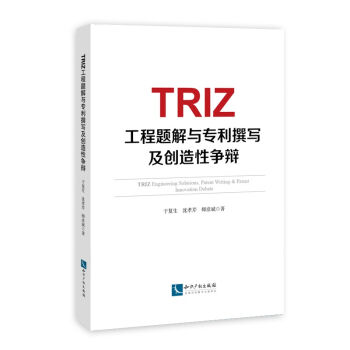 TRIZ}c(zhun)׫(xi)(chung)Ԡ(zhng)q