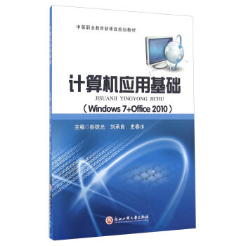 Ӌ(j)C(j)(yng)ûA(ch)Windows7+Office2010