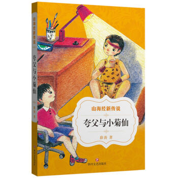 ɽ����(j��ng)���f���丸�cС����