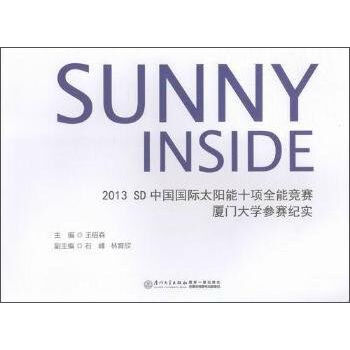 SUNNY INSIDE2013SDЇH̫ʮȫِܸBTW(xu)ِo