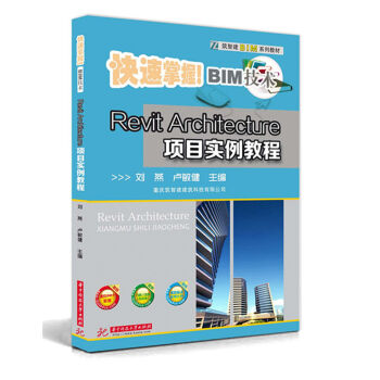 Revit Architecture(xing)Ŀ(sh)̳