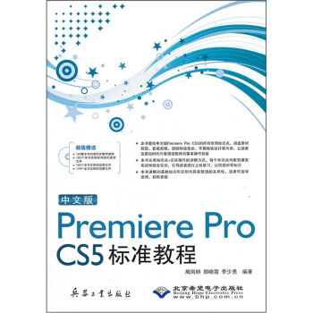 Premiere Pro CS5(bio)(zhn)̳̣İ棩P