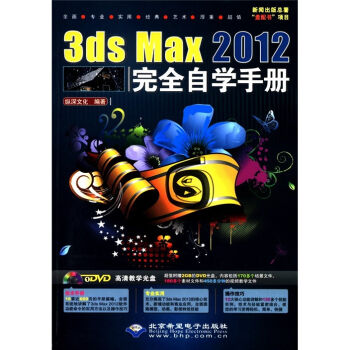 3ds Max2012ȫԌW(xu)փԣDVD-ROMP1