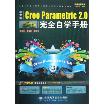 Creo Parametric 2.0ȫԌWփԣİ棩DVDP1