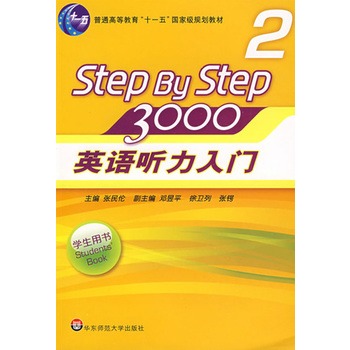 ӢZ T3000W(xu)Õ2)(P(ЇӢŽW(xu)ʷӰĽ(jng) ̲ģstep by stepm(x)N30)