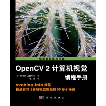 OpenCV2ӋC(j)ҕXփ