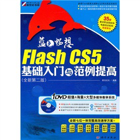 {(ln)ɫ룺Flash CS5A(ch)T(mn)cߣȫµ2棩DVDP(pn)1