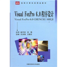 ӋCƷ̲ģVisual FoxPro6.0O(sh)Ӌ