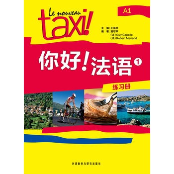 Z(y)1(x)(c)N(xio)ȫķ˽̲Le Nouveau Taxi!(zhun)Ї(gu)W(xu)(x)߸ľ!