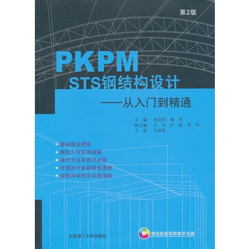 PKPM STS䓽Y(ji)(gu)O(sh)Ӌ(j):Tͨ2(P)