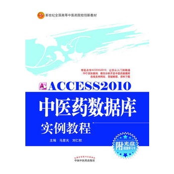 Access2010t(y)ˎ(sh)(j)(k)(sh)̳