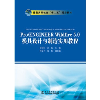 Pro/ENGINEER Wildfire 5.0ģOӋc쌍ý̳