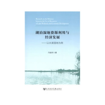 YԴc(jng)(j)l(f)չ̫؞