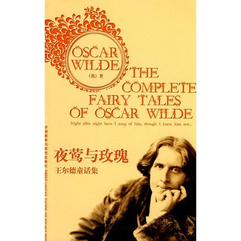 ҹLcõ-ͯԒ(hu) The Complete Fairy Tales of Oscar Wildecʒ{RĲӣcͽR