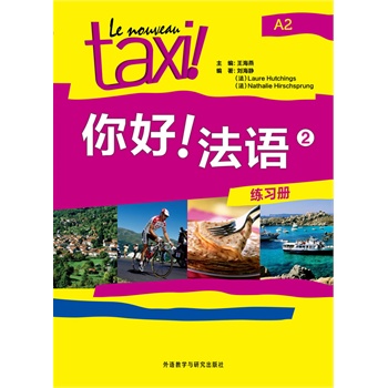 !Z(y)(2)((x)(c))ľԕNȫķ˽̲Le Nouveau Taxi!