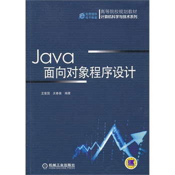 Java?q)O(sh)Ӌ(j)ߵԺУҎ(gu)̲ Ӌ(j)C(j)ƌW(xu)cg(sh)ϵУ