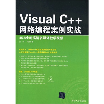 Visual C++W(wng)j(lu)̰(sh)(zhn)P(sh)(zhn)Ԕ21(g)͑(yng)ðȫչF(xin)VC++W(wng)j(lu)̵8(jng)䑪(yng)ã14Сr(sh)̌W(xu)ҕl