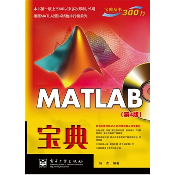 MATLAB ���䣨��4�棩(��CD��P1��)