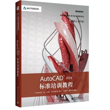 AutoCAD 2014�˜���Ӗ�̳�