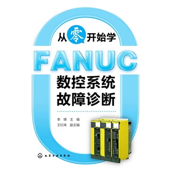 �����_ʼ�W(xu��)FANUC��(sh��)��ϵ�y(t��ng)�����\��