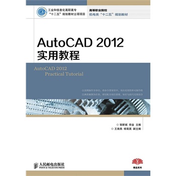 AutoCAD 2012ý̳(I(y)Ϣߌʮ塱Ҏ(gu)̲Ŀ)