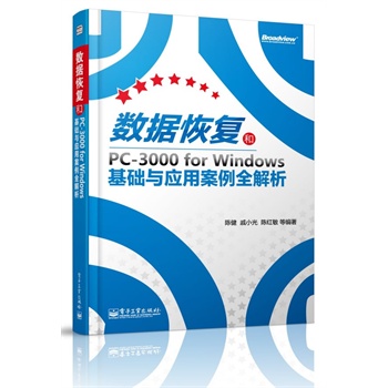 ��(sh��)��(j��)�֏ͺ�PC-3000 for Windows���A�c���ð���ȫ����