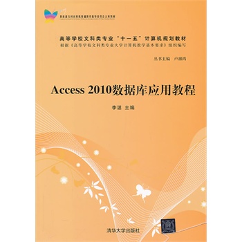 Access 2010(sh)(j)쑪(yng)ý̡̳ߵȌW(xu)УĿI(y)ʮһ塱ӋCҎ(gu)̲ģ