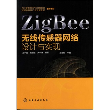 ZigBeeo(w)W(wng)j(lu)O(sh)Ӌ(j)c(sh)F(xin)(һo(w)W(wng)j(lu)(gu)_l(f)ָ(do)Õ)