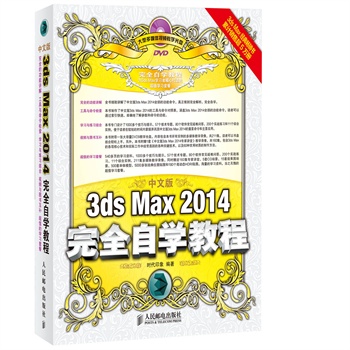 İ3ds Max 2014ȫԌW(xu)̳ʷu3ds maxDW(xu)(x)3ds maxıxD1DVD