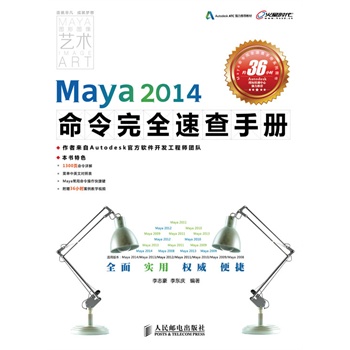 Maya 2014ȫٲփԽY(ji)ϸģKͨ^ͽǶȫMayaͲˆΣ1DVD