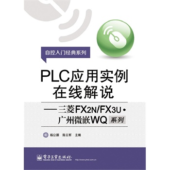 PLC���Ì����ھ����f��������FX2N/FX3U���V��΢ǶWQϵ��