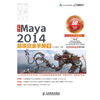 ˡMaya2014׽փ()Tͨܛ֪Rı؂̌W(xu)փ2DVD