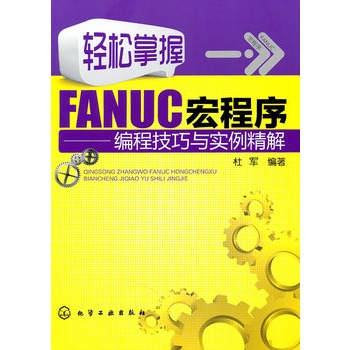 pFANUC--̼c(sh)(_(ki)ʼpFANUC(sh)غ(sh)Z(y)ͨ(jin)׌W(xu))