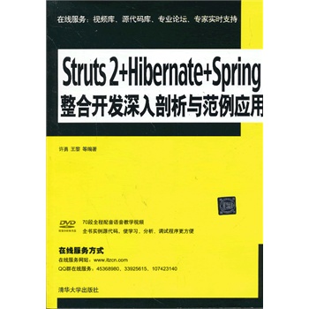 Struts 2+Hibernate+Spring_(ki)l(f) c(yng)ãP(pn)