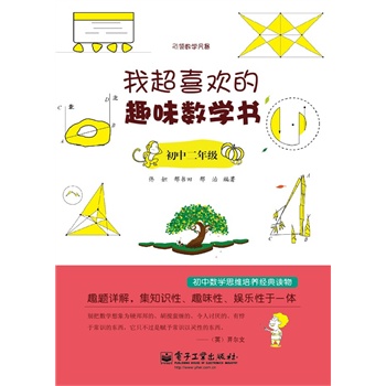 �ҳ�ϲ�g��Ȥζ��(sh��)�W(xu��)�������ж��꼉(j��)��