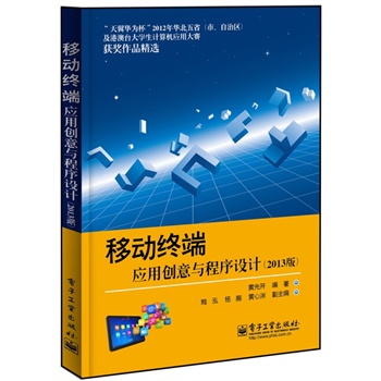 �Ƅ�(d��ng)�K�ˑ�(y��ng)�Ä�(chu��ng)���c�����O(sh��)Ӌ(j��)(2013��)��ȫ�ʣ�