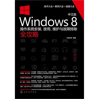 İWindows 8ϵy(tng)bʹSo(h)cųȫԣP