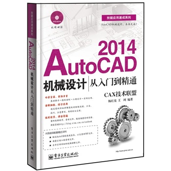 AutoCAD 2014�C(j��)е�O(sh��)Ӌ(j��)�����T(m��n)����ͨ(��DVD��P(p��n)1��)