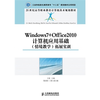 Windows7+Office2010Ӌ(j)C(j)(yng)ûA(ch)(龳̌W(xu))չ(sh)Ӗ(xn)(I(y)Ϣߌʮ塰Ҏ(gu)̲(xing)(xing)Ŀ)