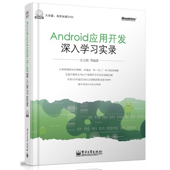 Android��(y��ng)���_�l(f��)����W(xu��)��(x��)��(sh��)�(��DVD��P1��)