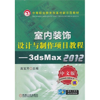 ҃bOӋcĿ̡̳3ds Max 2012İ棩еI(y)ĸ(chung)ʾ̲ģ