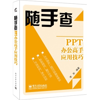 PPT�k�����֑�(y��ng)�ü��ɣ��pɫ��