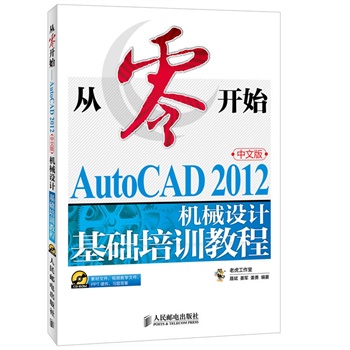 _ʼAutoCAD 2012İC(j)еO(sh)Ӌ(j)A(ch)Ӗ(xn)̳