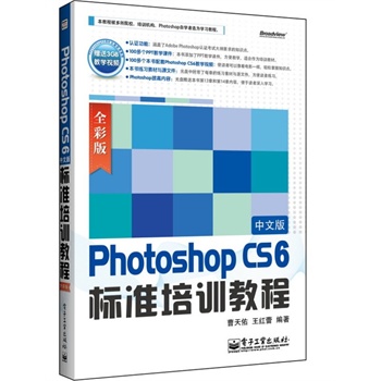 Photoshop CS6���İ��(bi��o)��(zh��n)��Ӗ(x��n)�̳̣�ȫ�ʰ棩����DVD��P1����